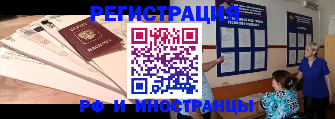 прописка штамп в Губахе
