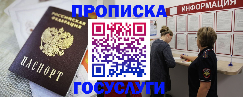 прописка регистрация в Губахе