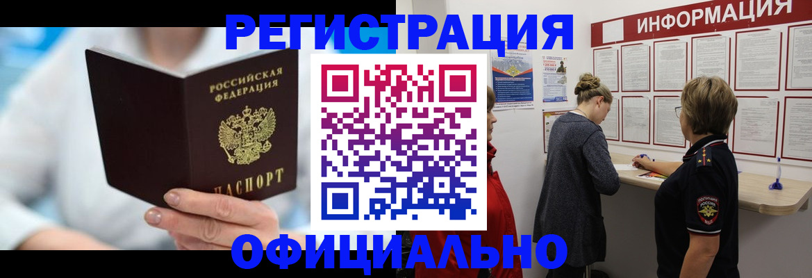 временная регистрация недорого в Губахе
