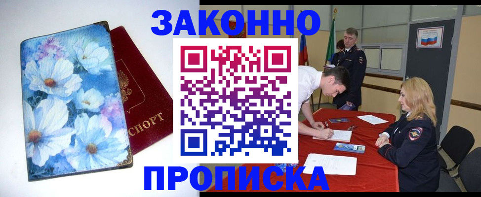 прописка ребенка в Губахе