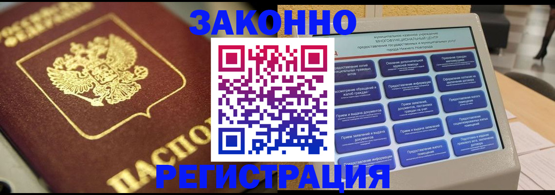 временная регистрация 2025 в Губахе