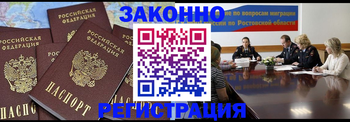 прописка для работы в Губахе